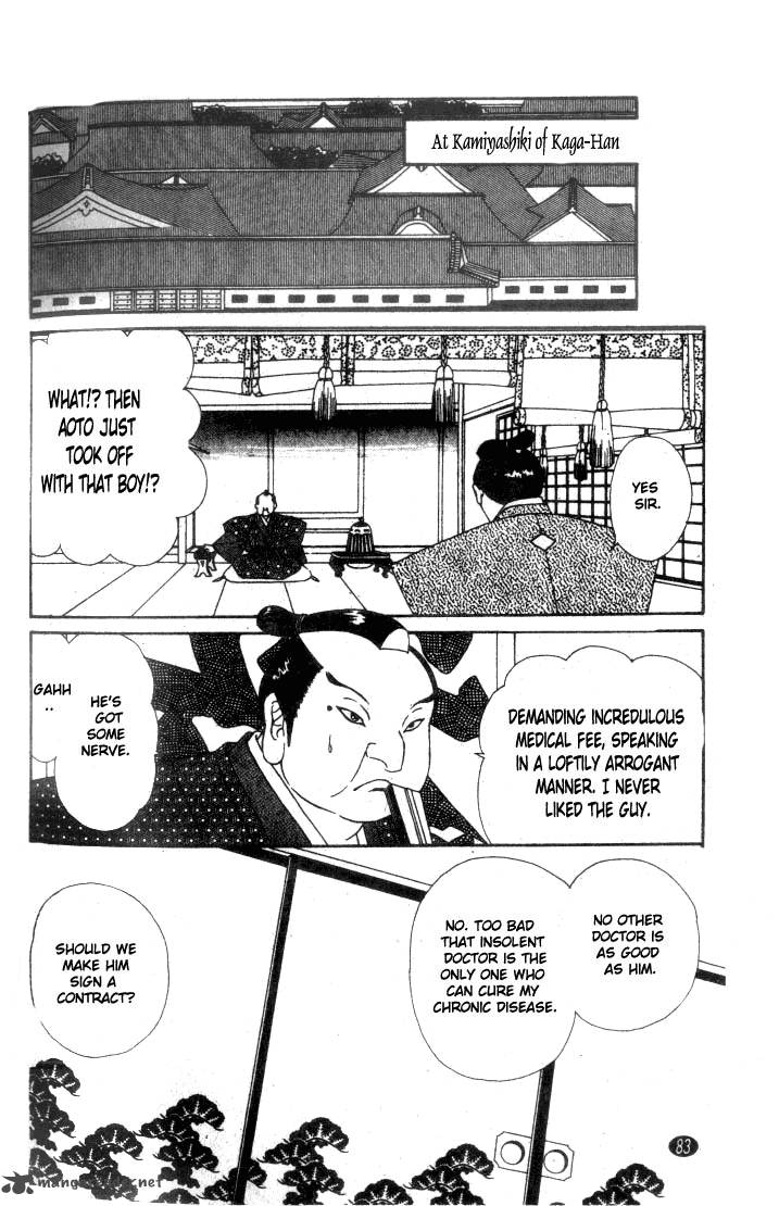 Edo Never Sleeps 3 10