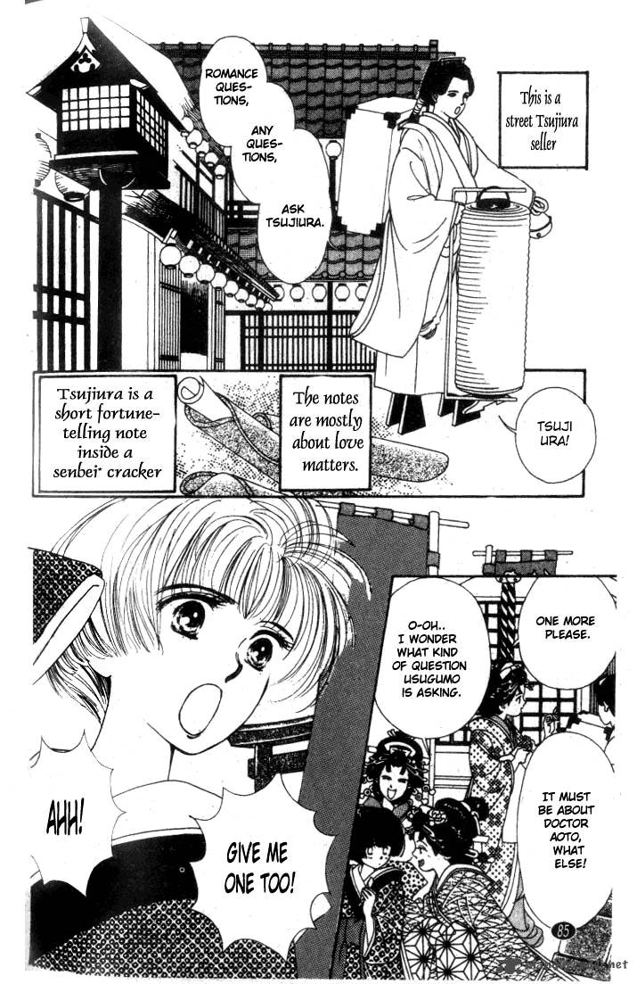 Edo Never Sleeps 3 12