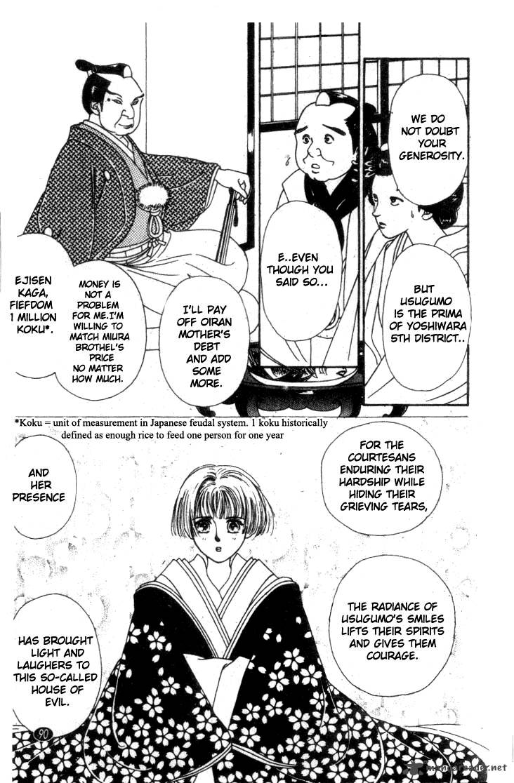 Edo Never Sleeps 3 17