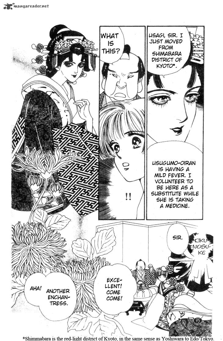 Edo Never Sleeps 3 22