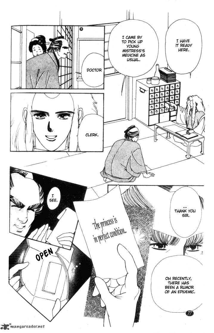 Edo Never Sleeps 3 4