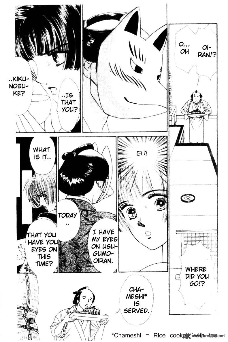 Edo Never Sleeps 5 11