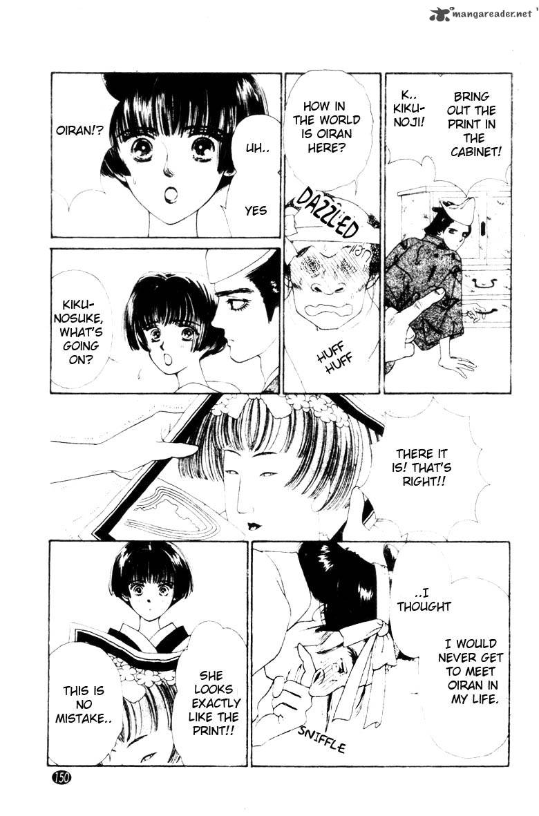 Edo Never Sleeps 5 13