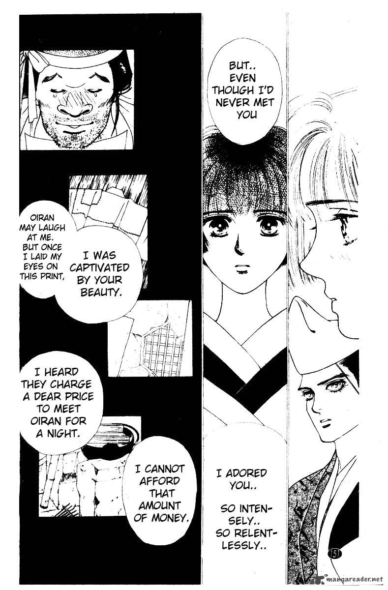 Edo Never Sleeps 5 14