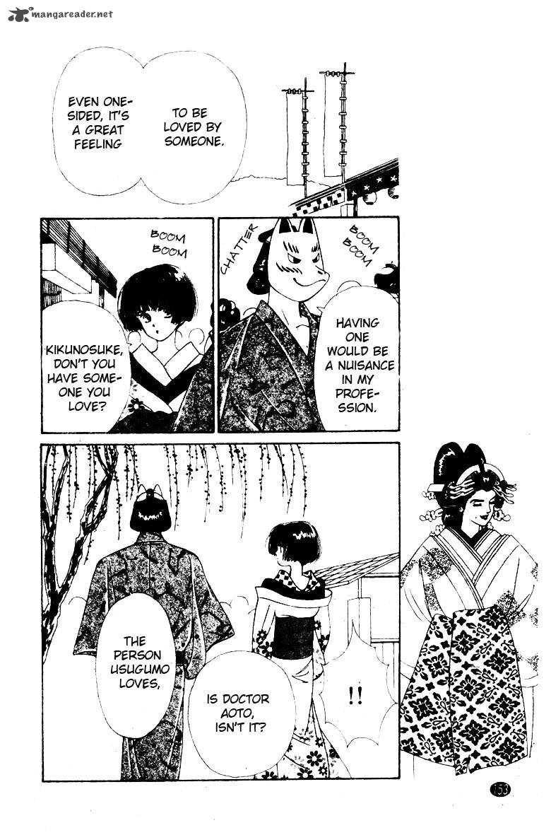 Edo Never Sleeps 5 16