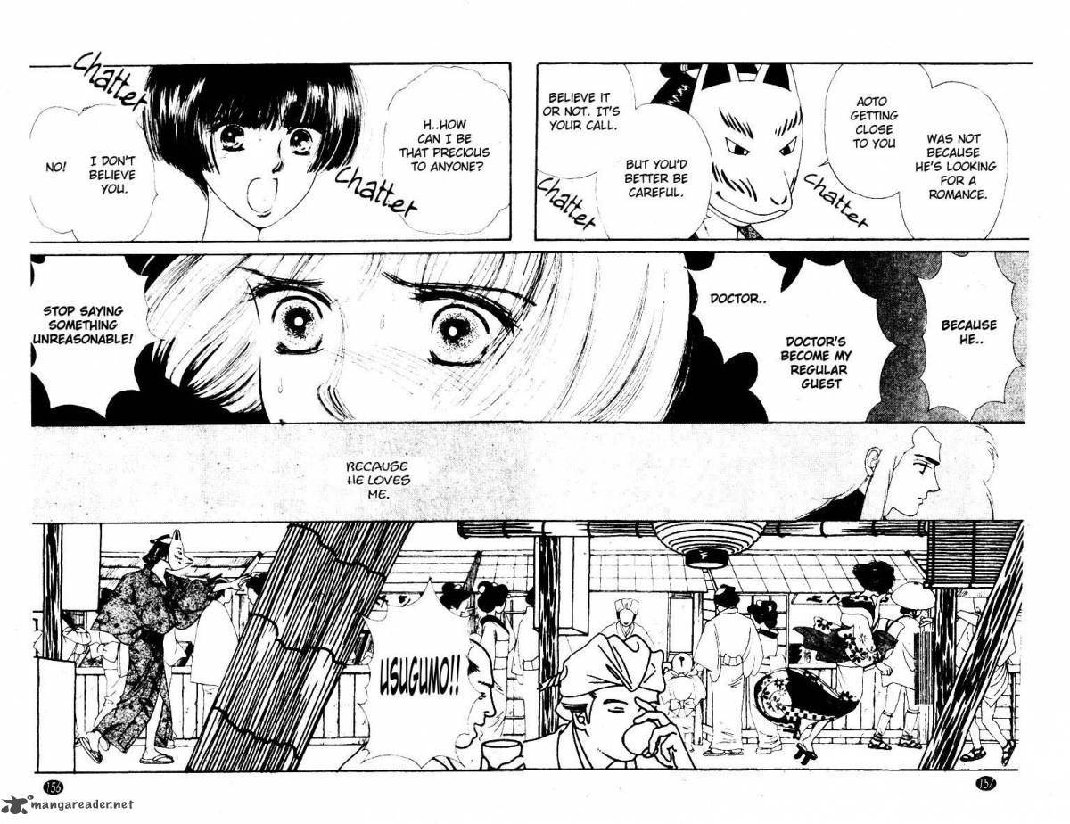 Edo Never Sleeps 5 19