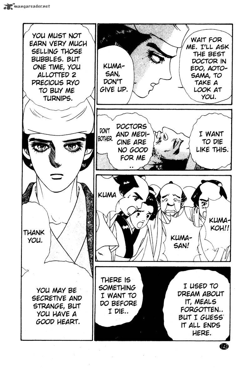 Edo Never Sleeps 5 6