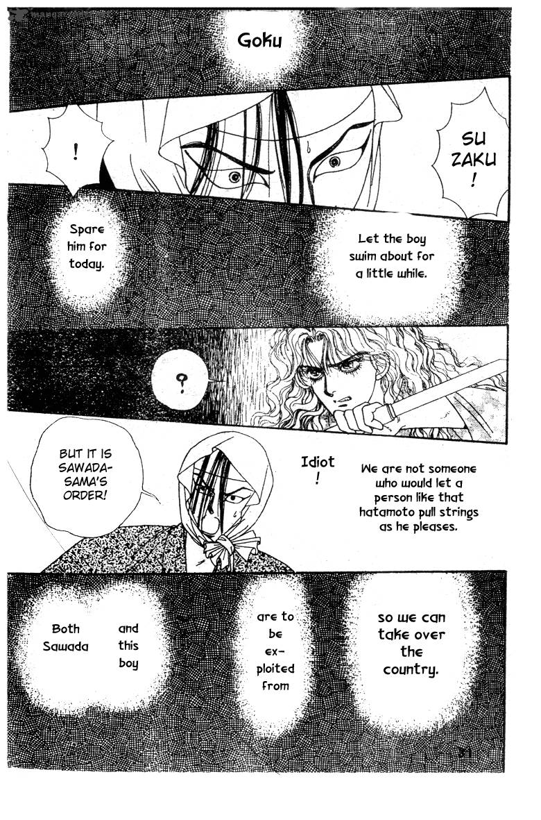 Edo Never Sleeps 7 25