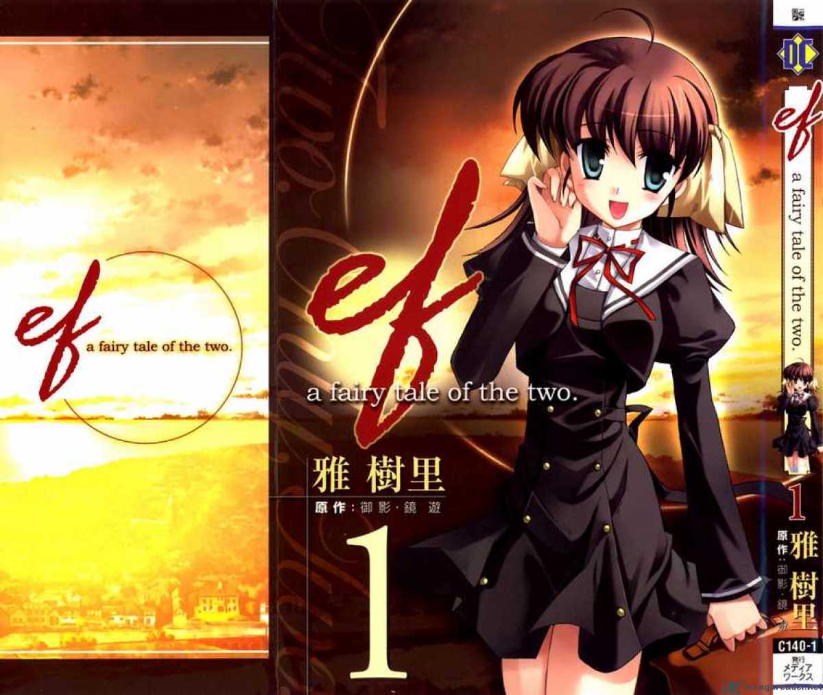 Ef A Fairy Tale Of The Two 1 1