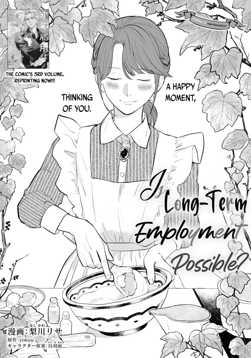 Einen Koyou Wa Kanou Deshou Ka 17 2