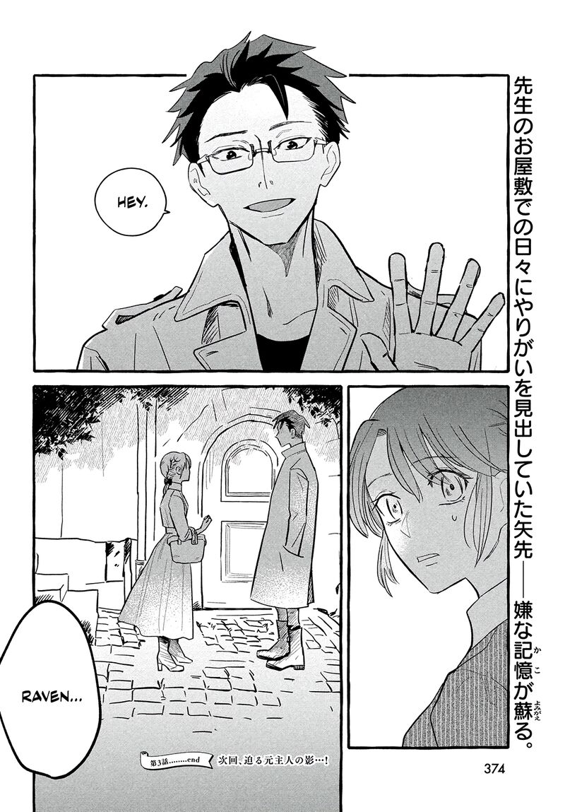 Einen Koyou Wa Kanou Deshou Ka 3 30