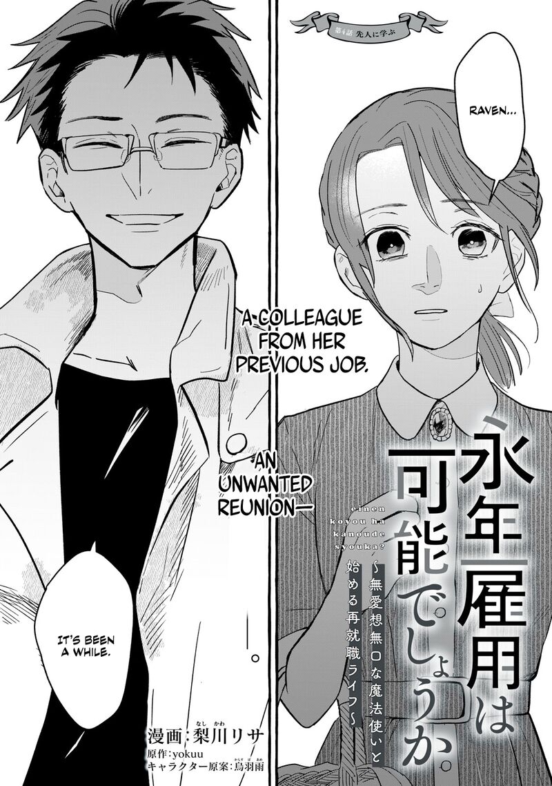 Einen Koyou Wa Kanou Deshou Ka 4 1