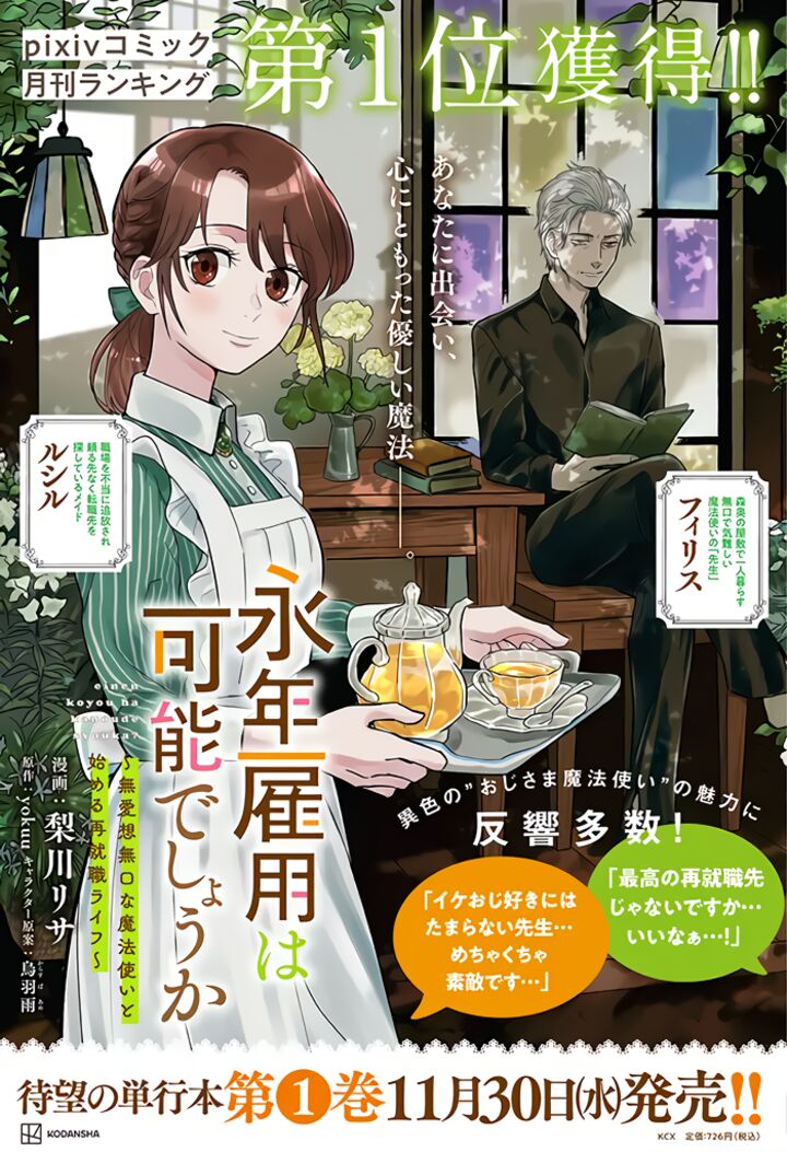 Einen Koyou Wa Kanou Deshou Ka 5a 2