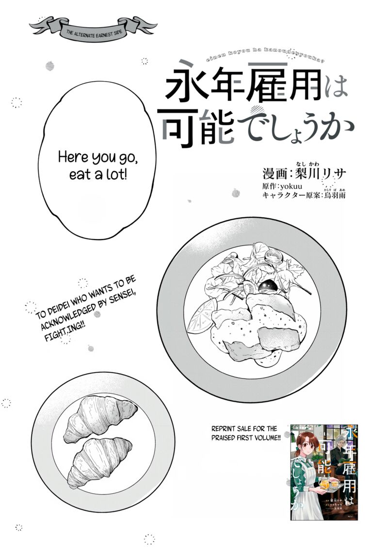 Einen Koyou Wa Kanou Deshou Ka 8 1