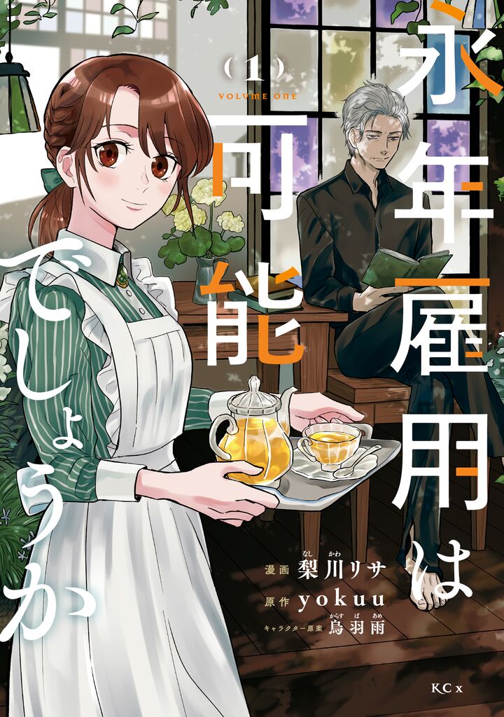 Einen Koyou Wa Kanou Deshou Ka 8a 3
