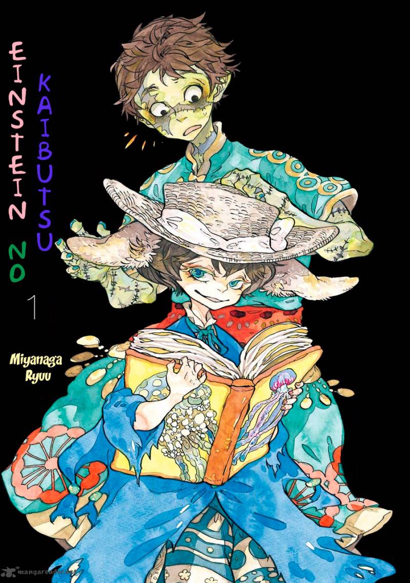 Einstein No Kaibutsu 1 4