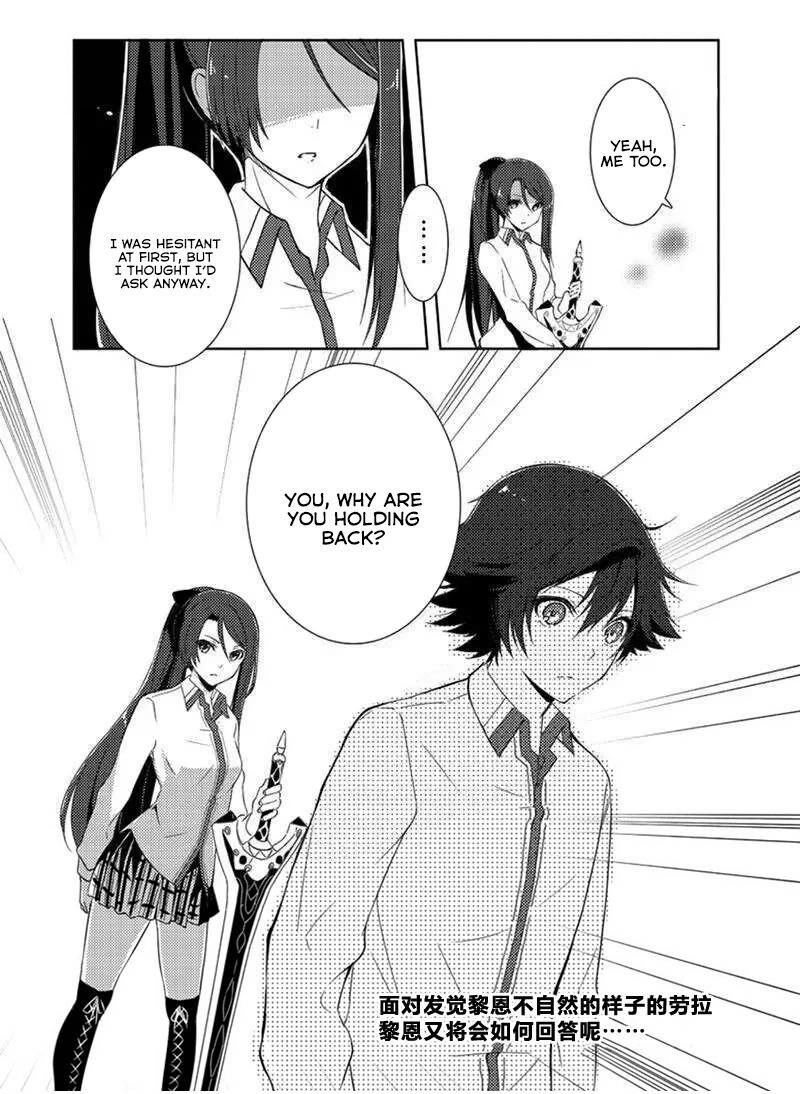Eiyuu Densetsu Sen No Kiseki 3 24