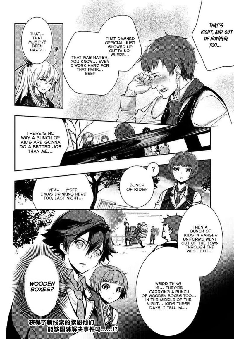 Eiyuu Densetsu Sen No Kiseki 4 16