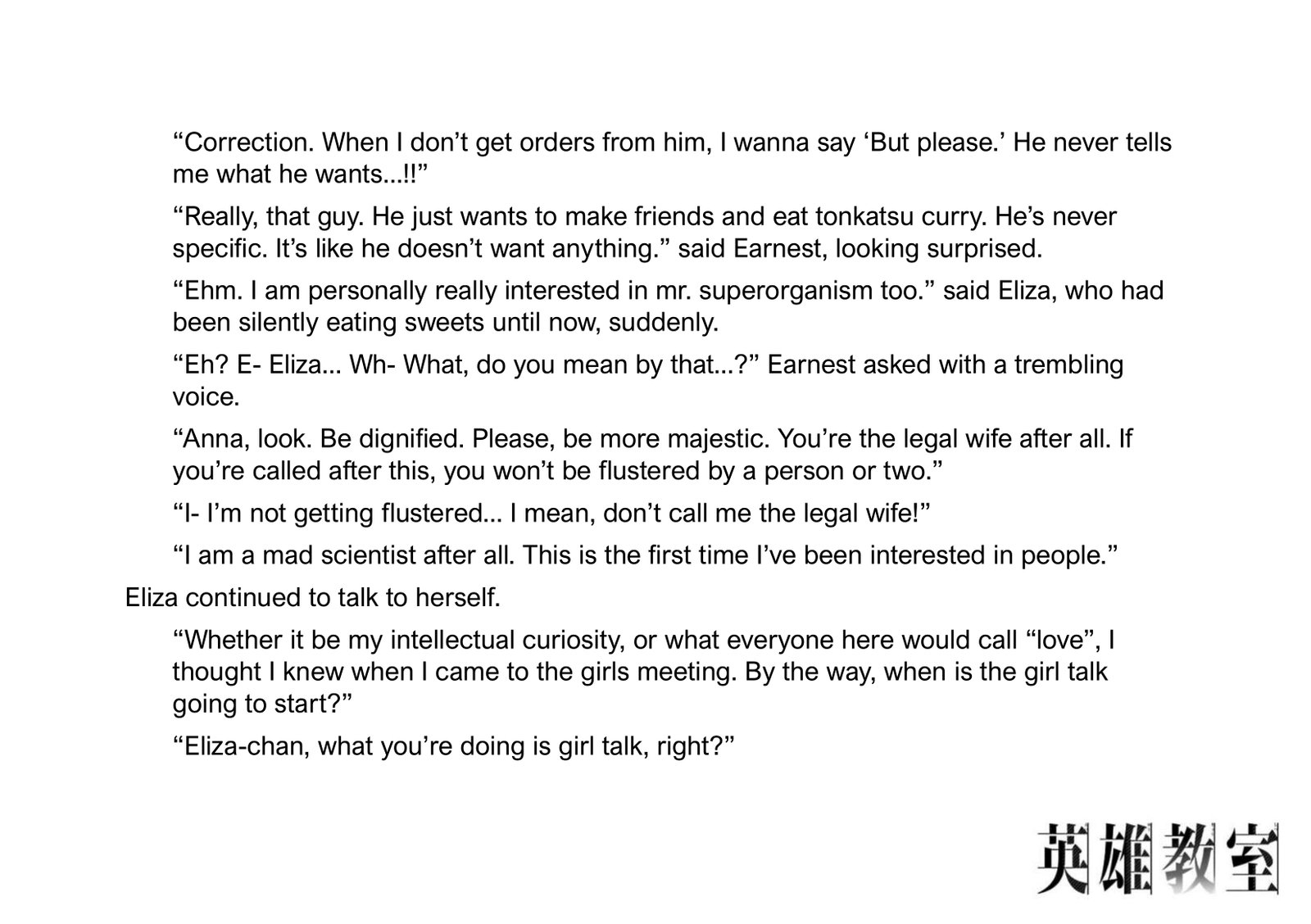Eiyuu Kyoushitsu 11k 7