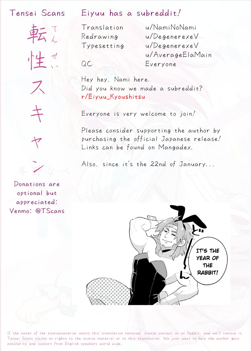 Eiyuu Kyoushitsu 20 39