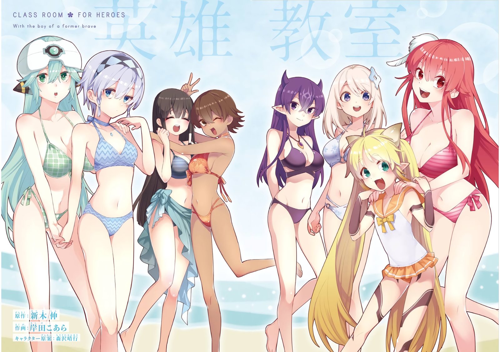 Eiyuu Kyoushitsu 23b 4