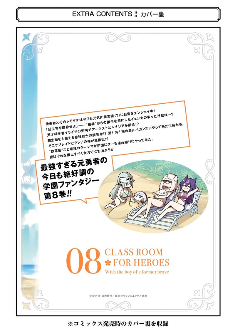 Eiyuu Kyoushitsu 26a 20