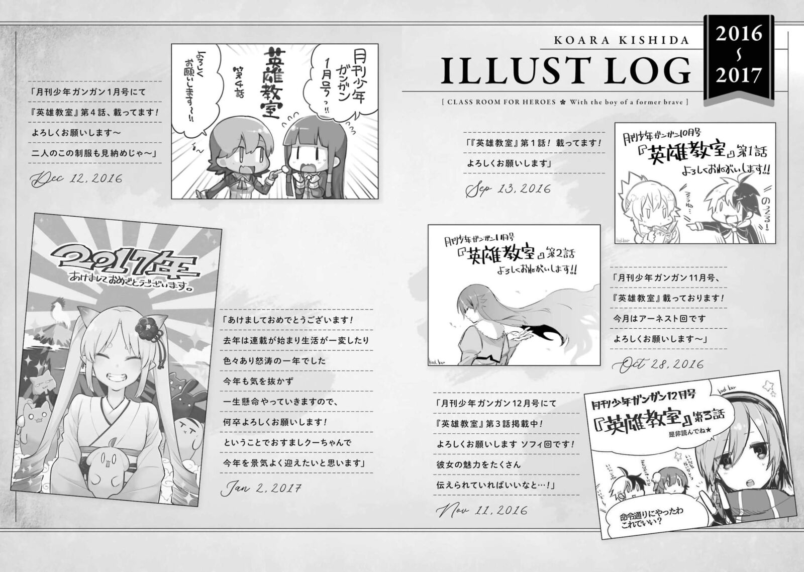 Eiyuu Kyoushitsu 44 45