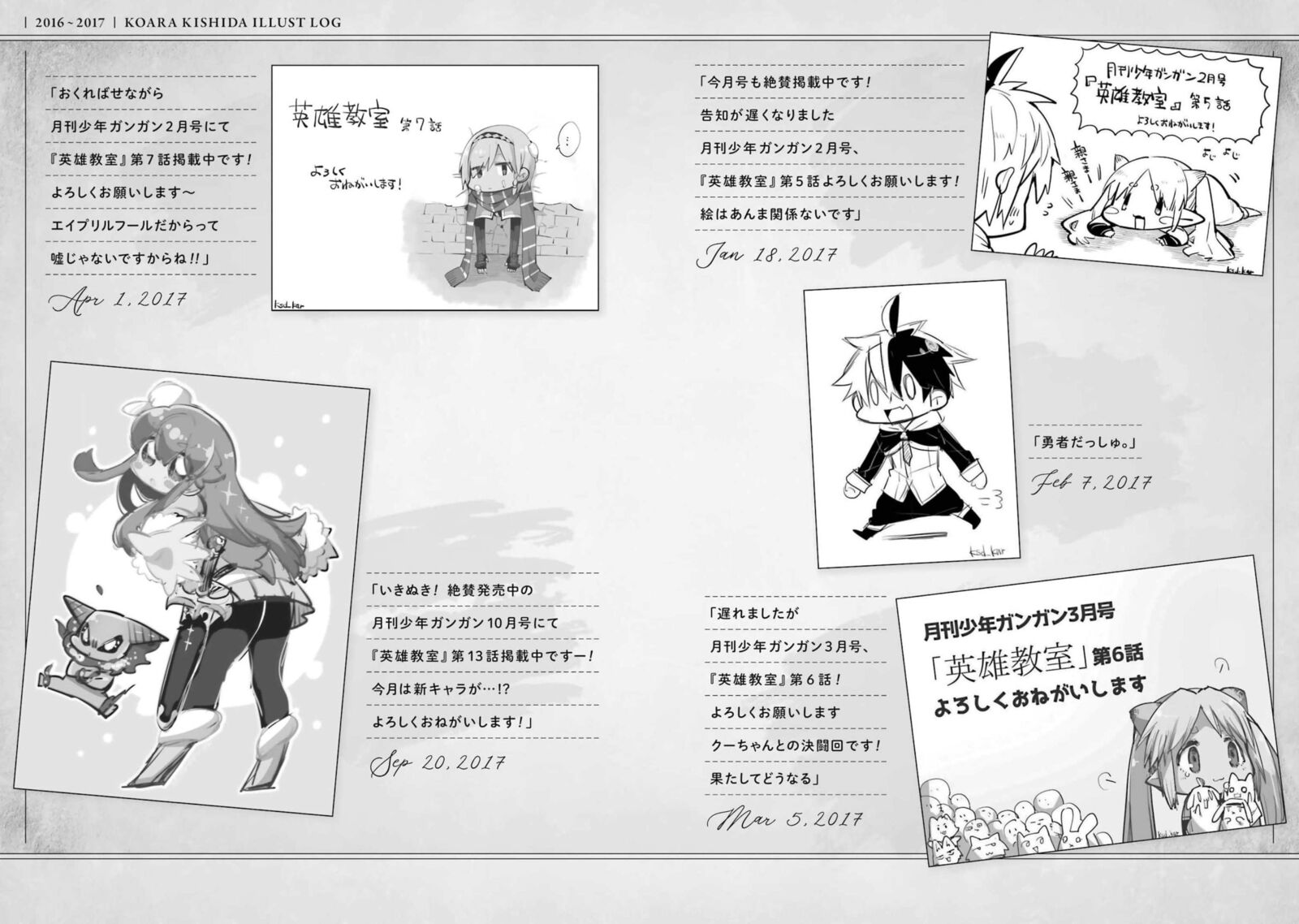 Eiyuu Kyoushitsu 44 46