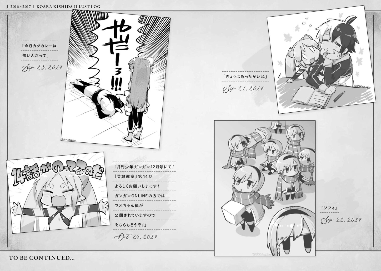 Eiyuu Kyoushitsu 44 47