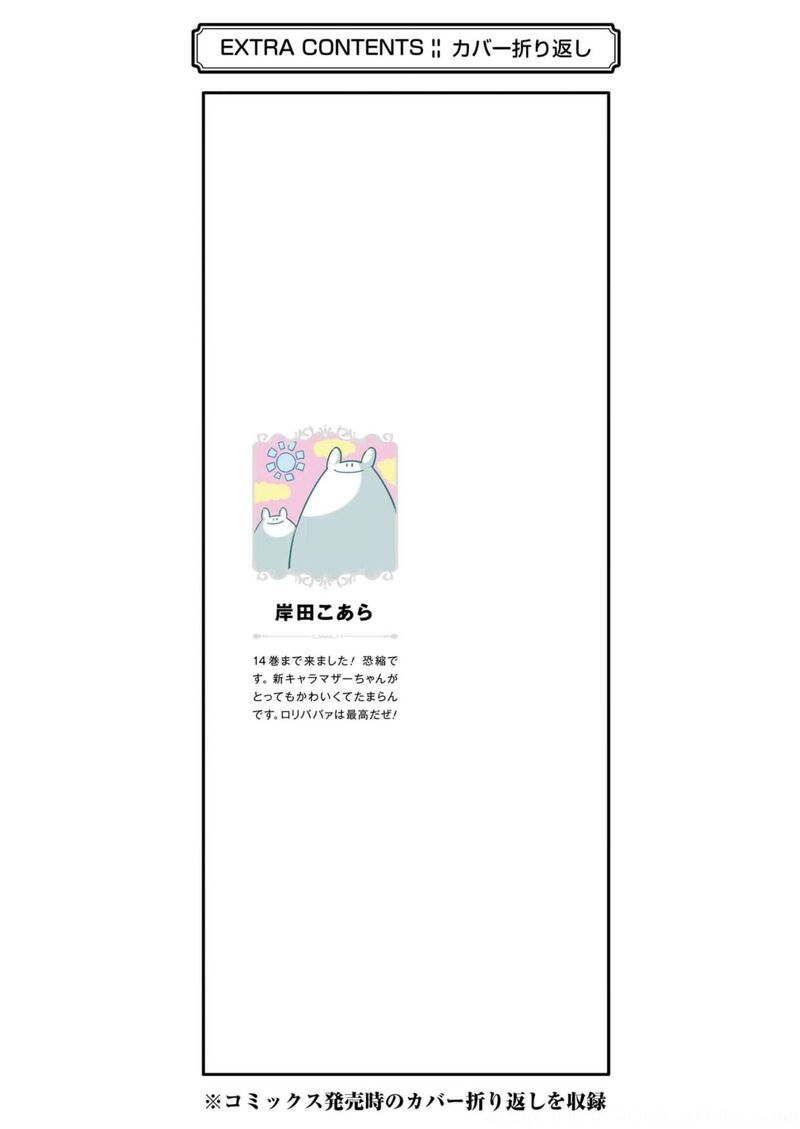 Eiyuu Kyoushitsu 44 50