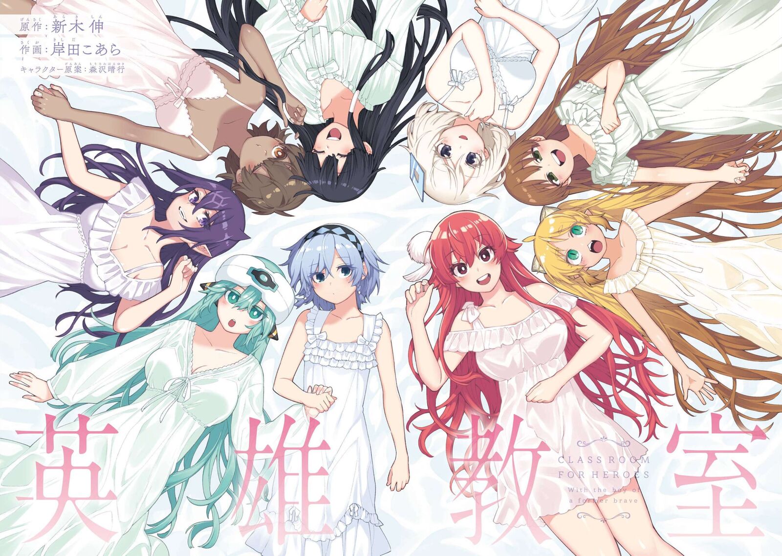 Eiyuu Kyoushitsu 45 5