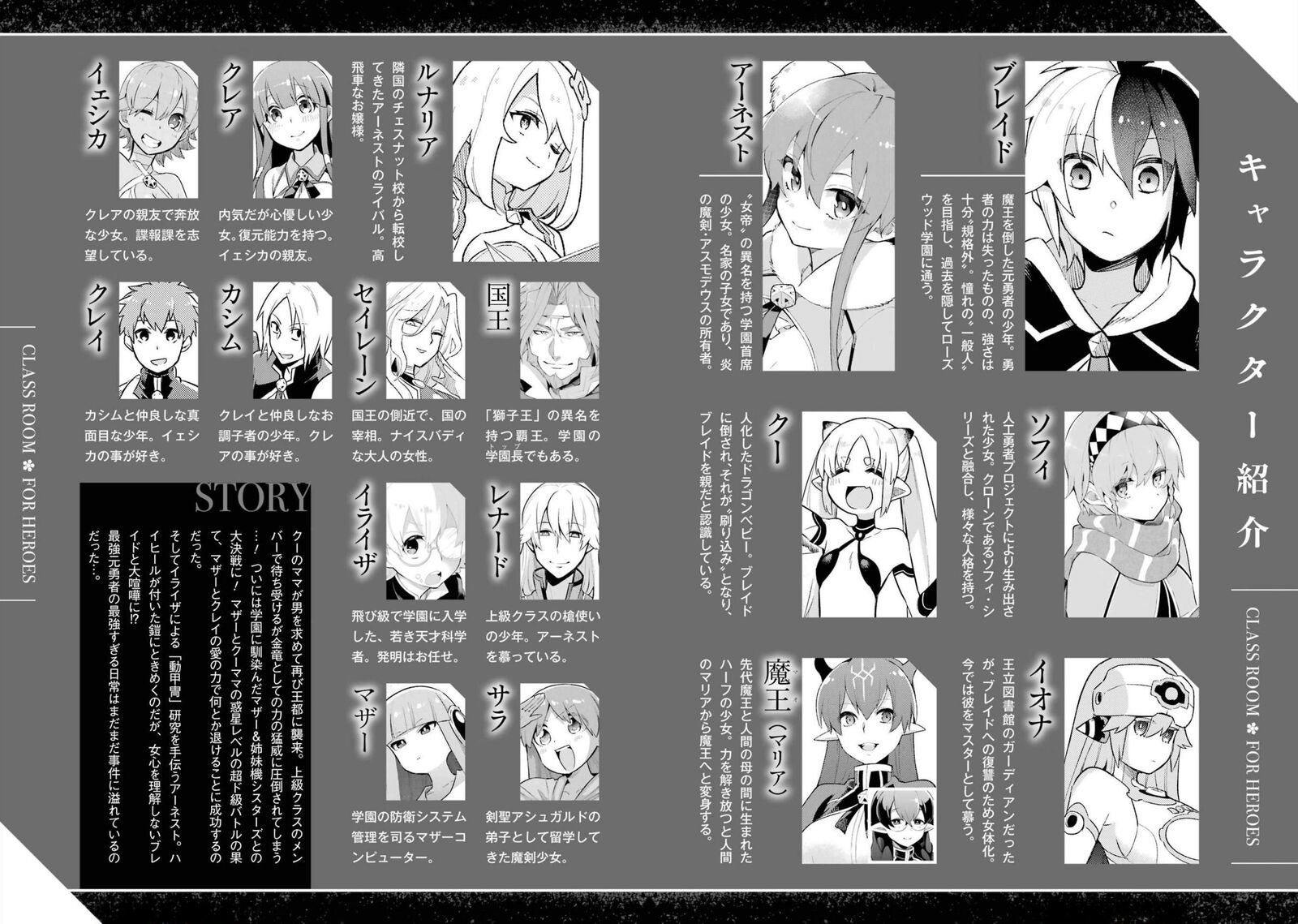 Eiyuu Kyoushitsu 45 8