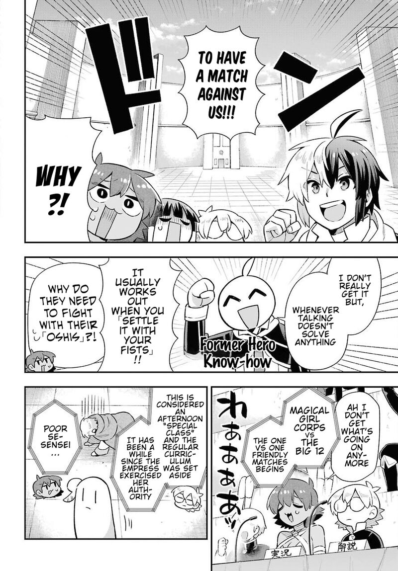 Eiyuu Kyoushitsu 46 23