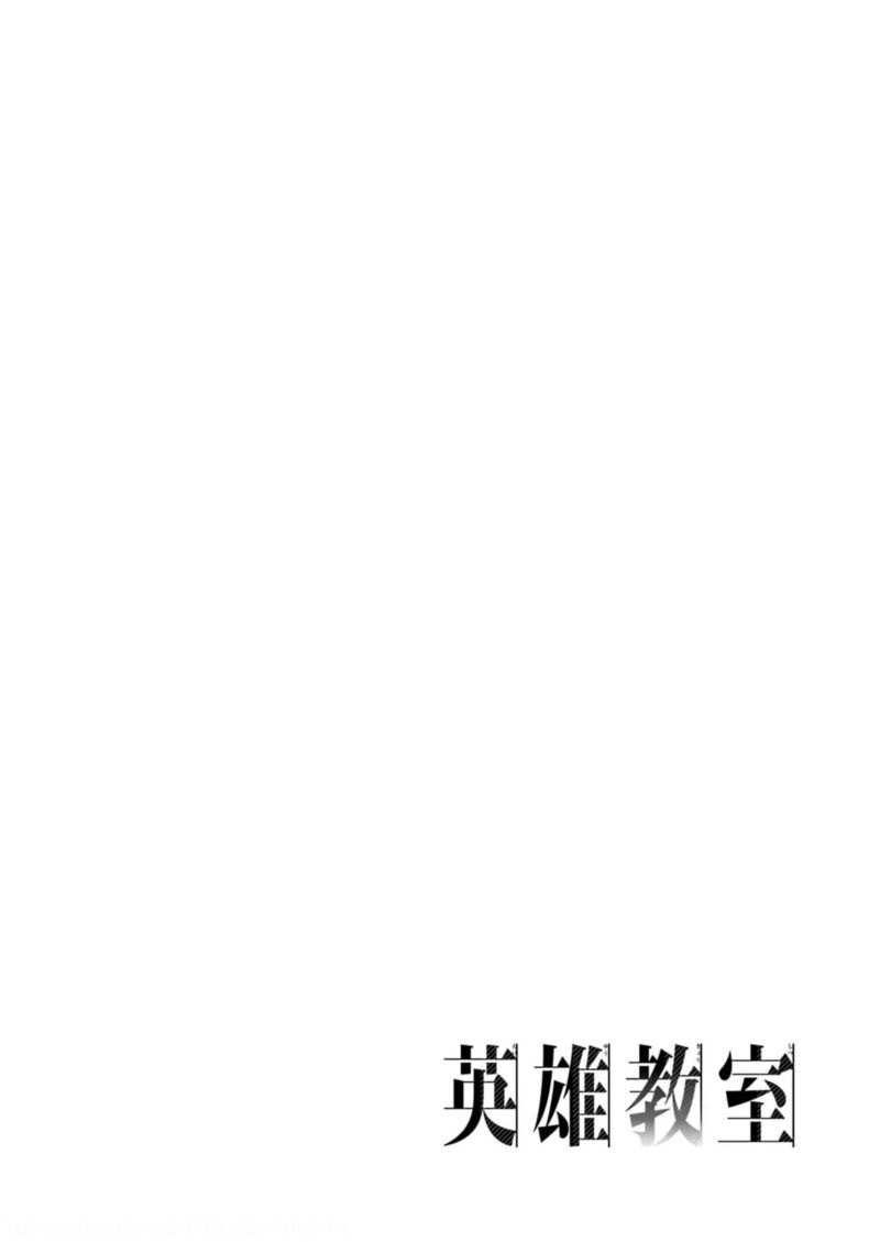 Eiyuu Kyoushitsu 46 42