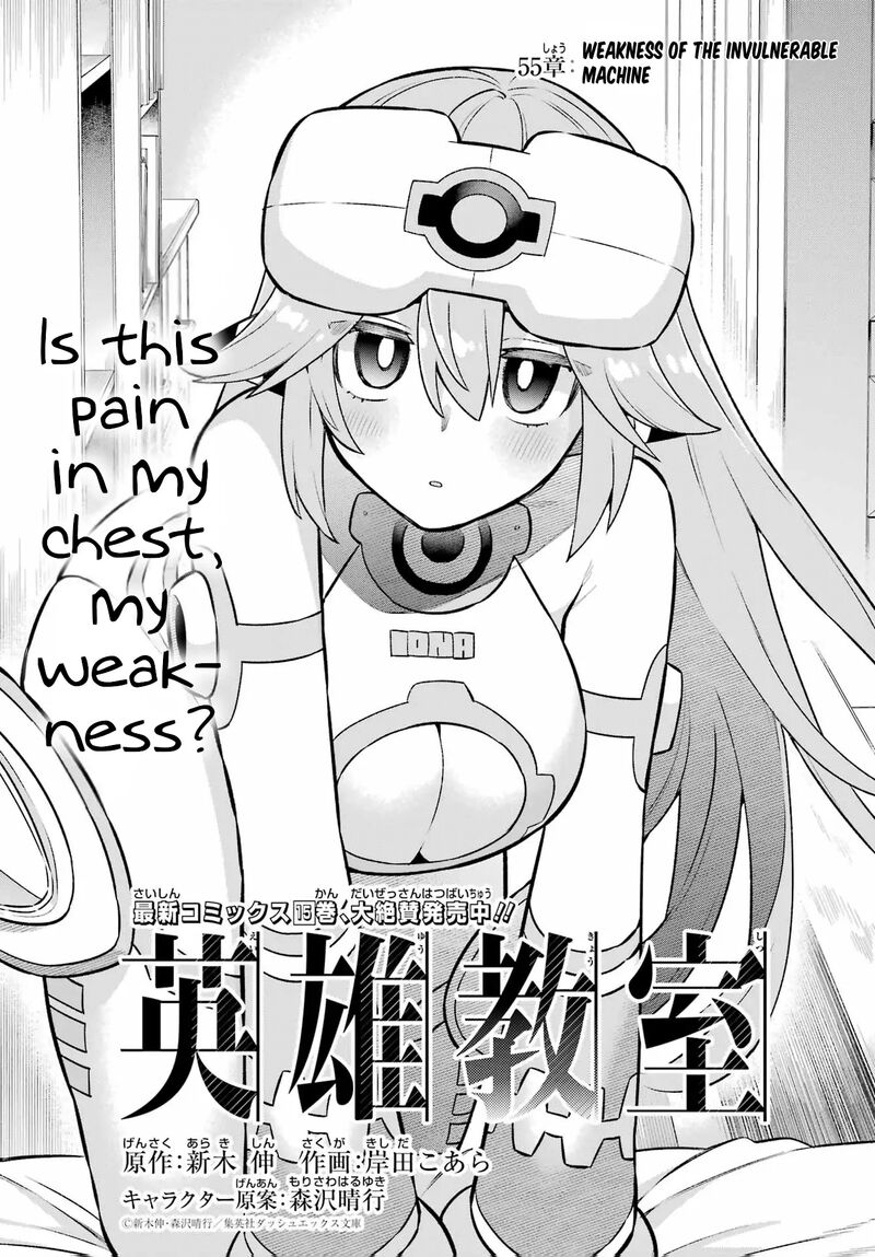 Eiyuu Kyoushitsu 55 2