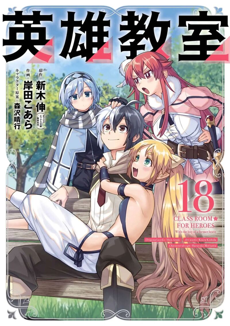Eiyuu Kyoushitsu 59 2