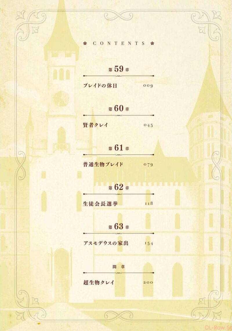 Eiyuu Kyoushitsu 59 6