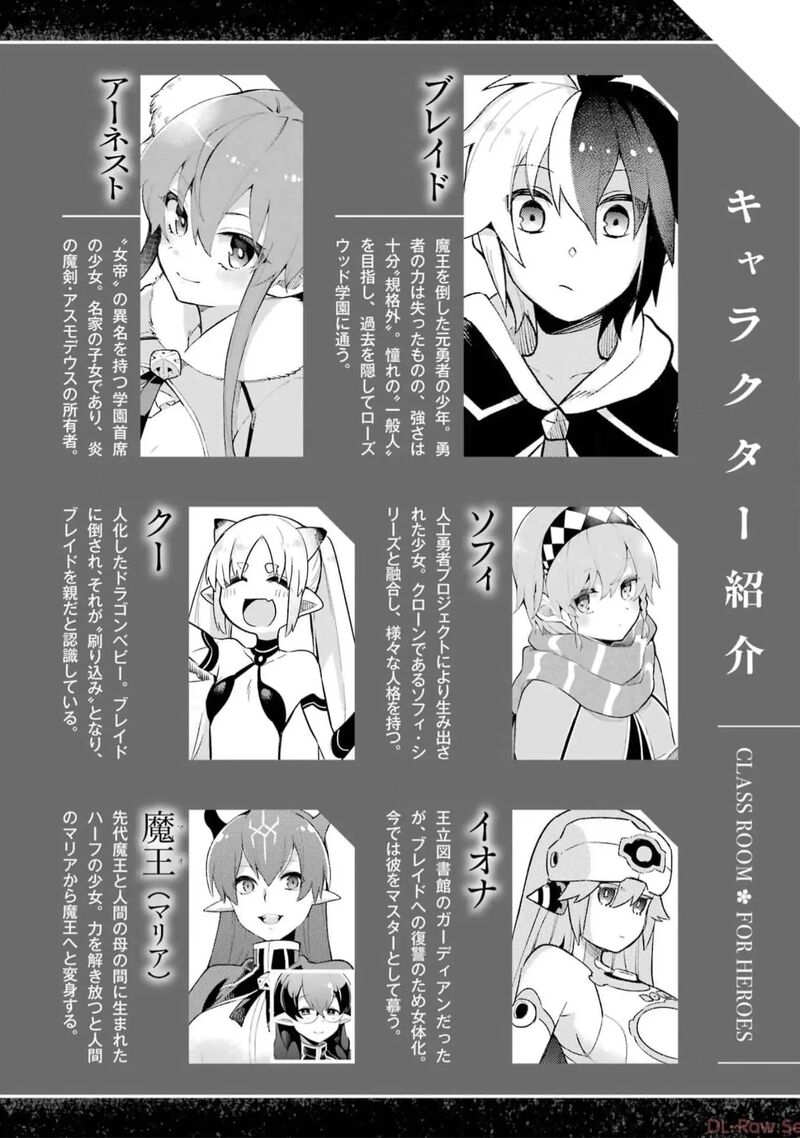 Eiyuu Kyoushitsu 59 8