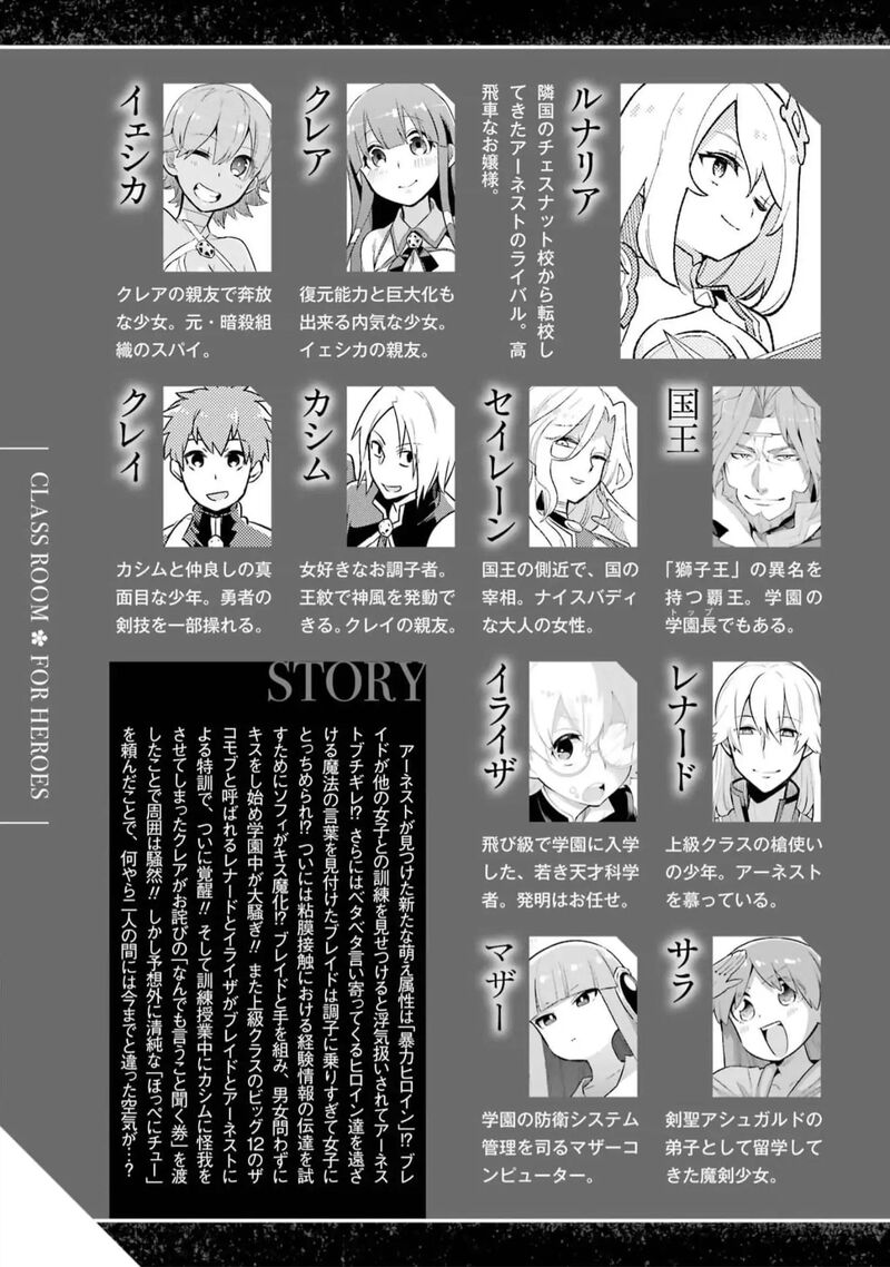 Eiyuu Kyoushitsu 59 9
