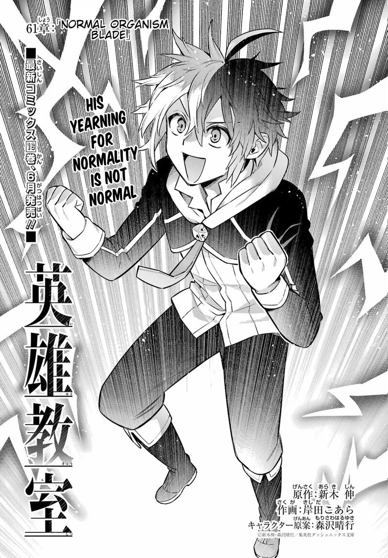 Eiyuu Kyoushitsu 61 2