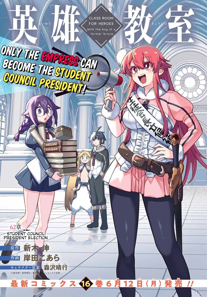 Eiyuu Kyoushitsu 62 2