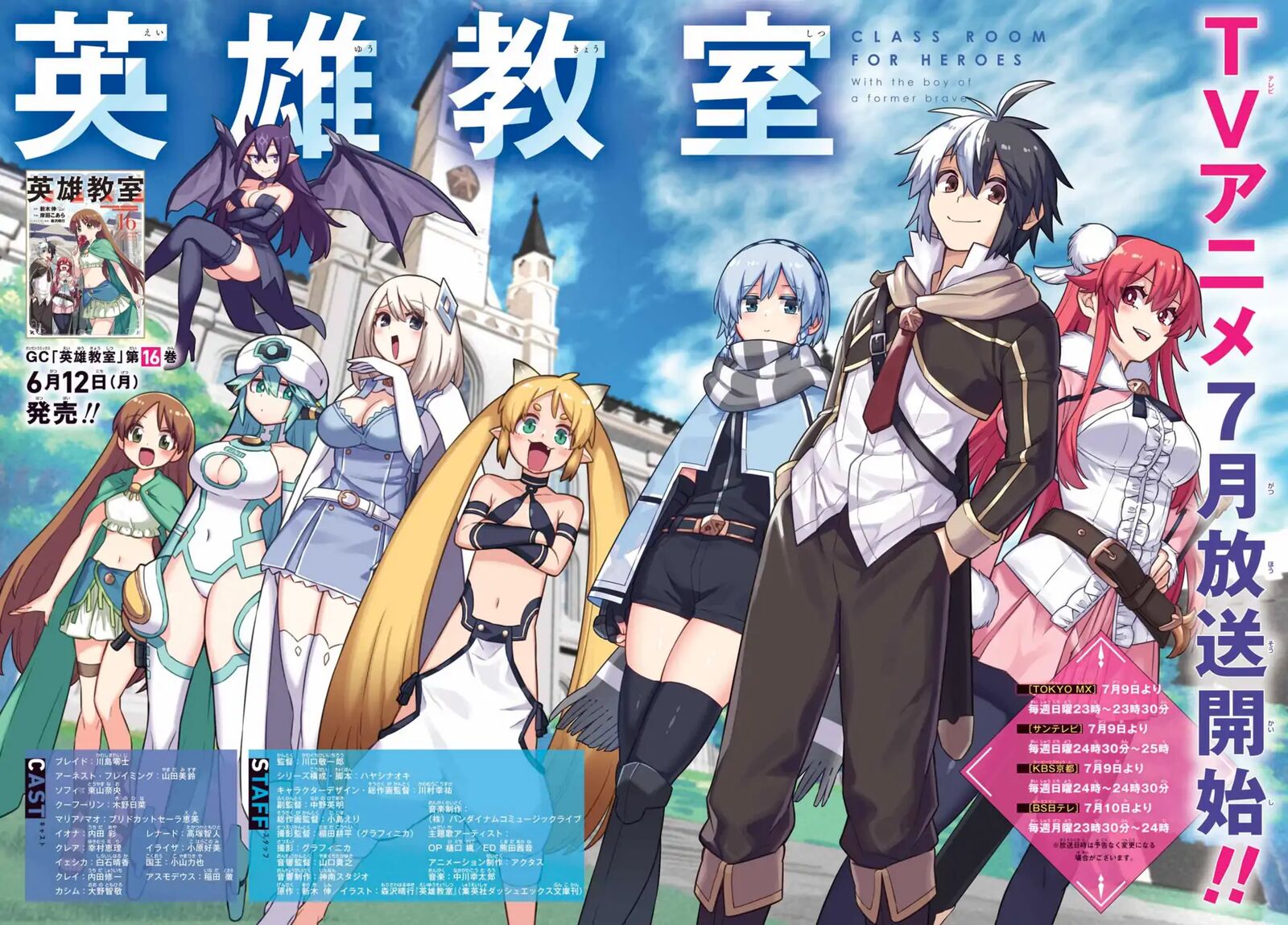 Eiyuu Kyoushitsu 62 3