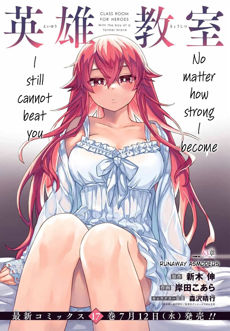 Eiyuu Kyoushitsu 63 2