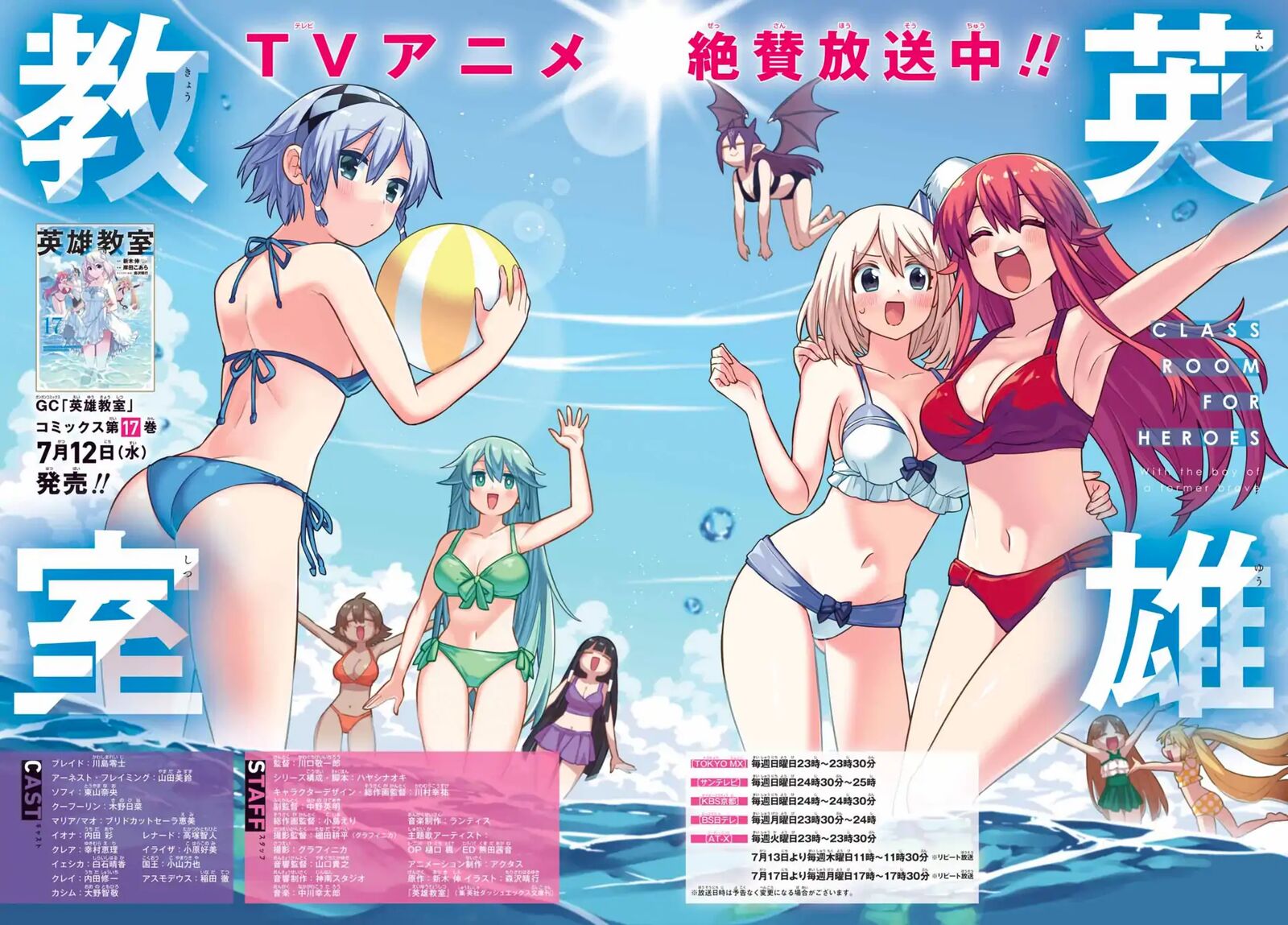 Eiyuu Kyoushitsu 63 3