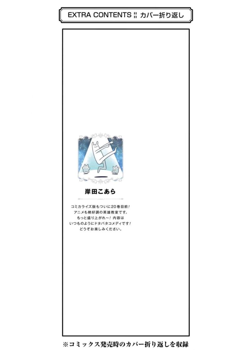 Eiyuu Kyoushitsu 63 50