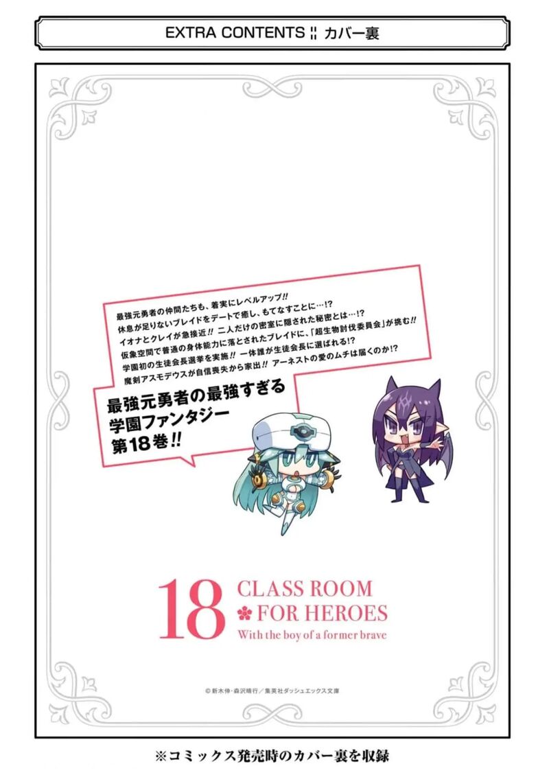 Eiyuu Kyoushitsu 63 51