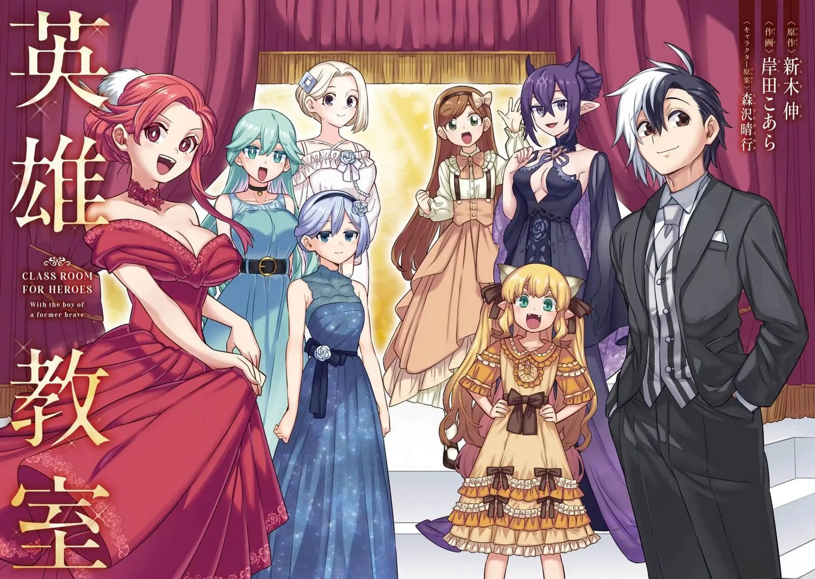 Eiyuu Kyoushitsu 64 5