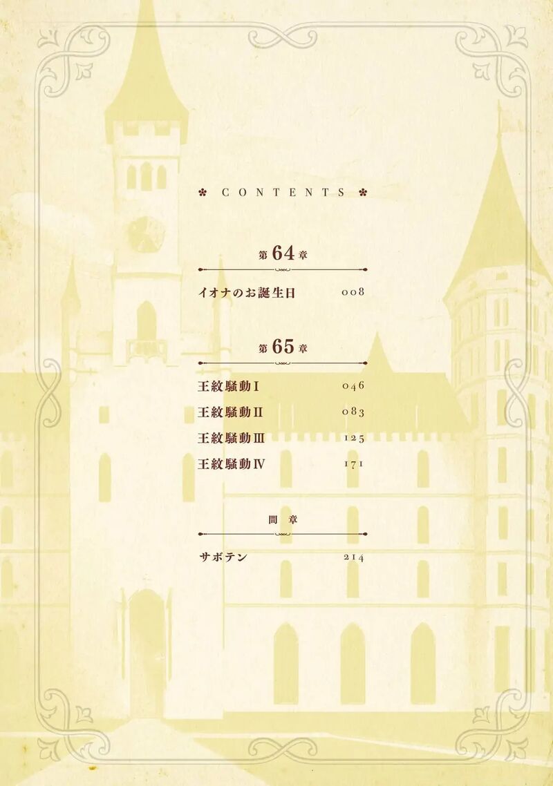 Eiyuu Kyoushitsu 64 6