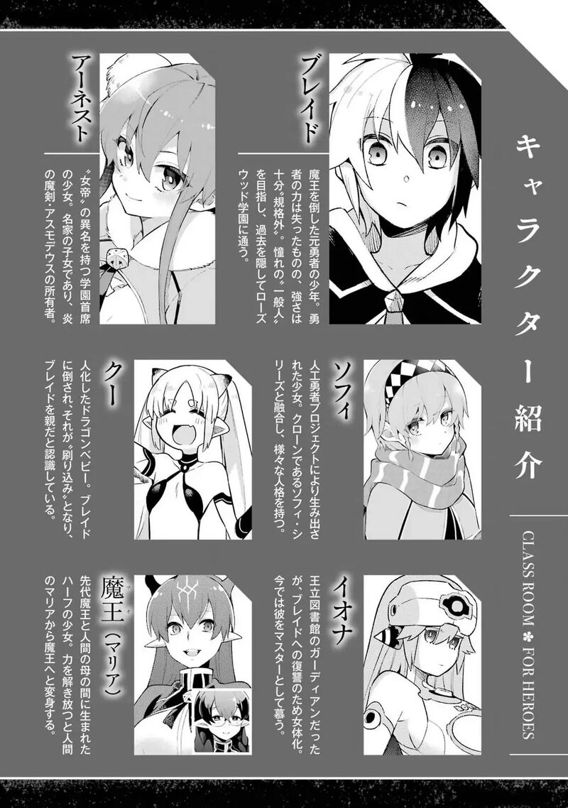 Eiyuu Kyoushitsu 64 8