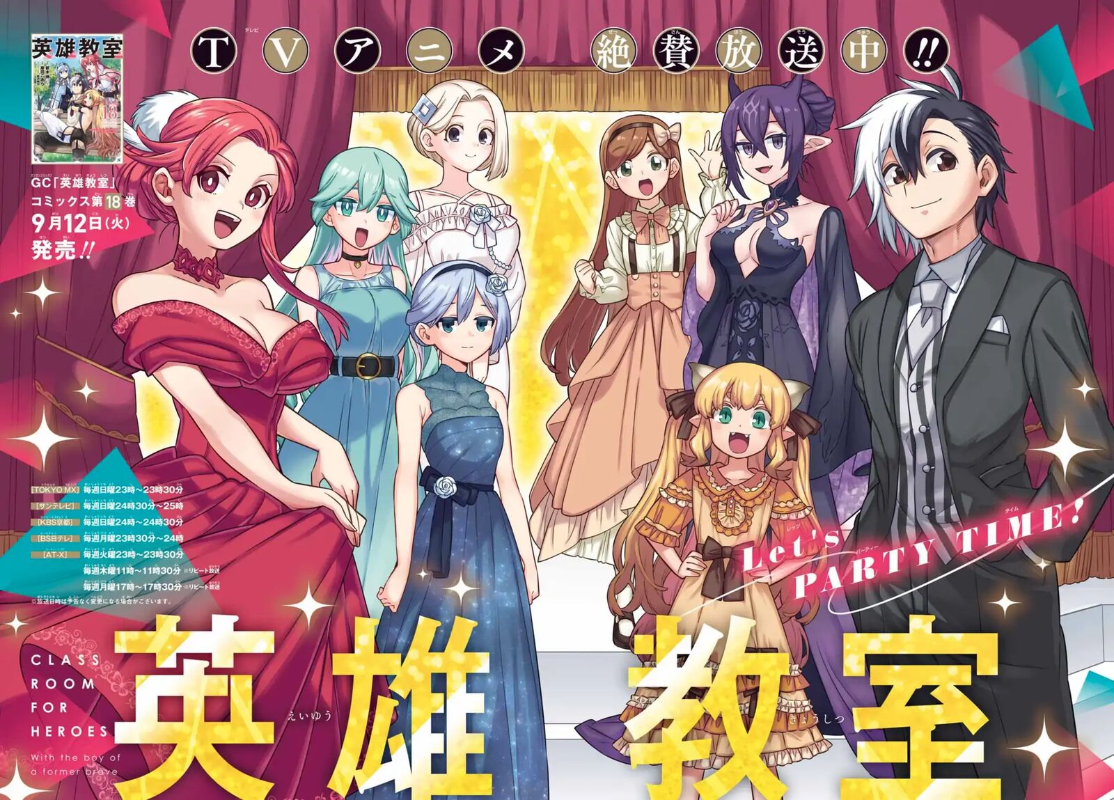 Eiyuu Kyoushitsu 65a 3